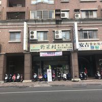 Outside of the restaurant  at Organic Vegetarian Food Buffet in Kaohsiung