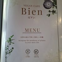  at Bien - ビアン in Kyoto