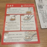 How to eat Xialongbao at Din Tai Fung in Hsinchu City