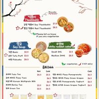 Menu  at 안녕 An Nyeong in Singapore
