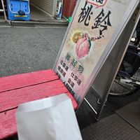  at Kibikoya in Tokyo