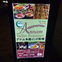  at Annam Restaurant in Tokyo
