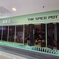 English name: The Spice Pot at Chuanchengyuan Spicy Hot Pot - 川成元麻辣香锅 in Beijing