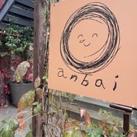 The entrance   at Anbai in Seattle