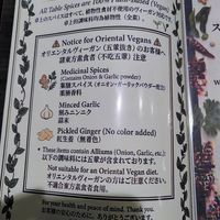 Notice for oriental vegans at ANDRYU★ - らーめん薬膳担々麺　アンドリュー★ in Osaka
