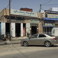 Bakery nearby   at Restaurant El Qouds مطعم القدس in Provence-alpes-côte D'azur