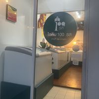   at Itim Roi Ros (100 Flavors of Ice Cream) - ไอติม100รส in Chiang Mai