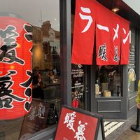 Exterior  at Ramen DANBO Wimbledon in London