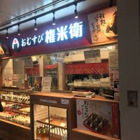  at Omusubi Gonbei - Shimokitazawa Station in Tokyo