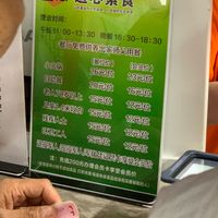 prices have risen to 24 yuan since this photo at Daoxin Vegetarian Cafeteria in Changchun