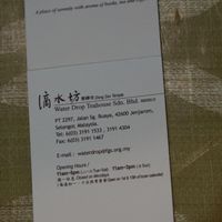 Business Card at Waterdrop Tea House in Jenjarom