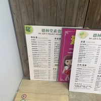  at De Lin Tang - 德林堂 in Zhengzhou