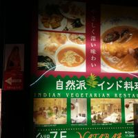 Signboard at Nataraj - Ginza in Tokyo