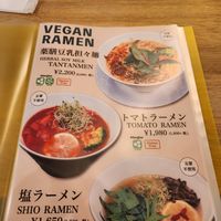 menu at MERCY Vegan Ramen in Osaka