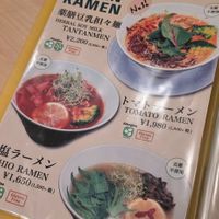 Ramen options at MERCY Vegan Ramen in Osaka