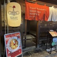   at Shokaku - Kyoto in Kyoto