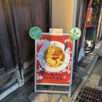   at Shokaku - Kyoto in Kyoto