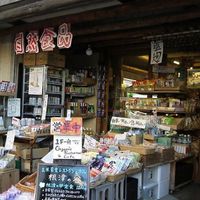   at Nezunoya in Tokyo