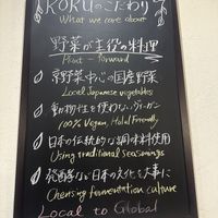   at KOKU Vegan Ramen Kyoto Ginkakuji in Kyoto
