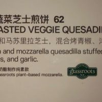  at Las Musas Mexican Restaurant in Beijing
