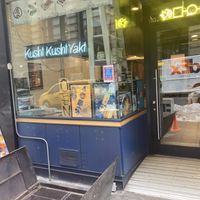 Front  at Kushi Kushi Yaki | Ramen & Yakitori Izakaya in New York City