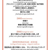  at Takibi | Japanese Restaurant in Portland