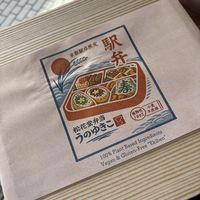 Bento box  at Uno Ramen - Kyoto Station in Kyoto