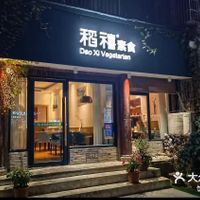  at Guxiangwu in Yiwu