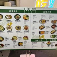   at SUSU 粟粟 疏食料里 in Beijing