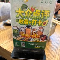   at SUSU 粟粟 疏食料里 in Beijing
