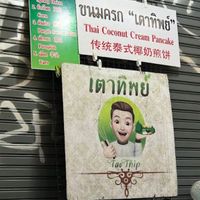 Flavours at Khanom khrok - Traditional Thai coconut-rice pancakes in Chang Wat Chiang Mai