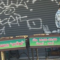   at Khanom khrok - Traditional Thai coconut-rice pancakes in Chang Wat Chiang Mai
