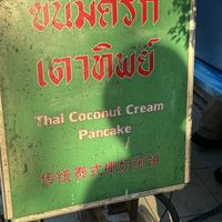   at Khanom khrok - Traditional Thai coconut-rice pancakes in Chang Wat Chiang Mai
