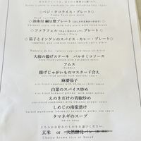   at Suiro in Kyoto