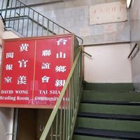 dodgy stairs leading up to restaurant at My Thai Vegan Cafe in Boston