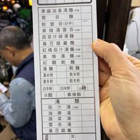 Paper menu at Guanmian Vegetarian in Taipei City