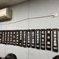 Wall menu at Guanmian Vegetarian in Taipei City