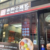 Front at Nan Xiang Xiao Long Bao in New York City