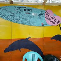 Beach setting at Bali House in Mie