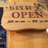 opening hours: 10 am-10 pm at Babione - 바비오네 in Seoul