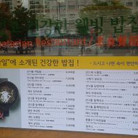 Babione location and menu at Babione - 바비오네 in Seoul