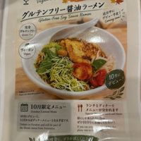 Menu (1/6).  at Vege Kitchen KelaKela in Osaka