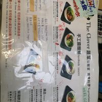 Menu at The Clover Vegetarian in Taipei City