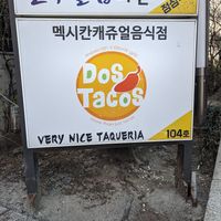  at Dos Tacos - Gangnam in Seoul