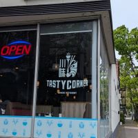 exterior at Tasty Corner Chinese Restaurant in Portland