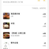 Menu, orders, and payment are made through a QR code at Su Cha He in Chongqing