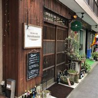 Restaurant front  at Harukucchii in Fujisawa