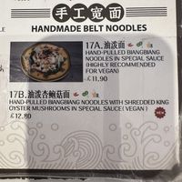  at Xi'an BiangBiang Noodle in London