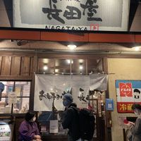   at Nagataya in Hiroshima