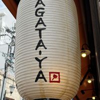 Another sign to look out for.  at Nagataya in Hiroshima